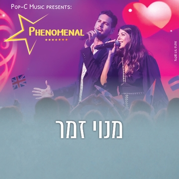 תמונת: מנוי זמר