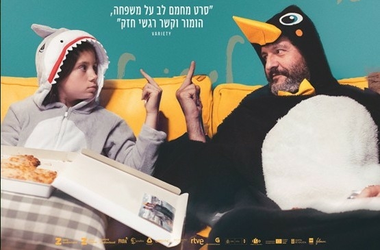 תמונת מופע: הסיפור של ליאו ולו &vert; טרום בכורה בקולנוע