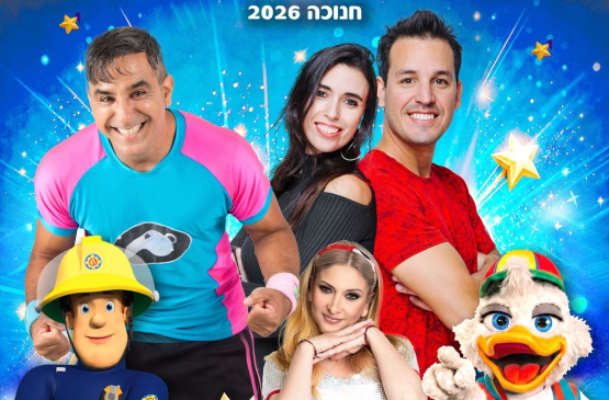 תמונת מופע: רועיקי מצחיקי